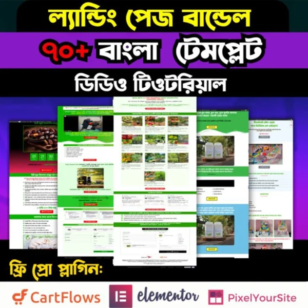 Get 70+ Ready-to-Use Bangla Landing Pages with Video