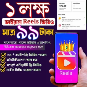 🔥 ১ লক্ষ কপিরাইট ফ্রি প্রিমিয়াম রিলস বান্ডেল